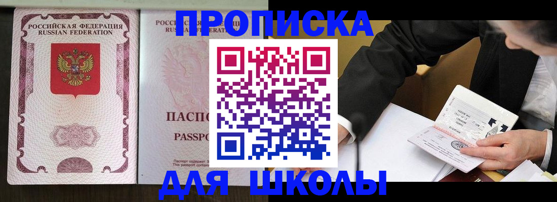 где прописаться в Мончегорске