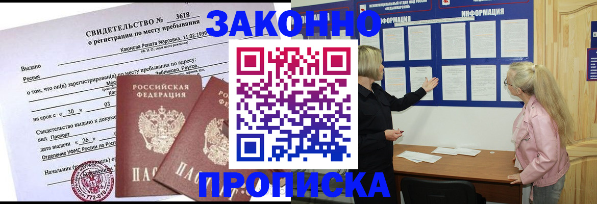 прописка иностранных граждан в Мончегорске