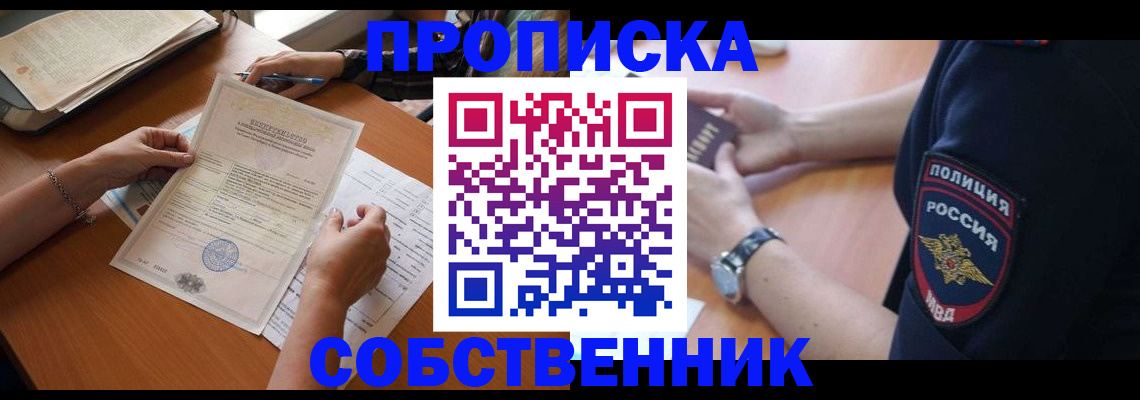 временная регистрация поиск в Мончегорске